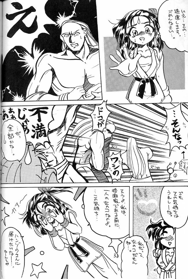 [Tenraiga (Amatsu Sae)] Tenshi Kai (Variable Geo) page 37 full