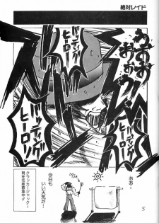 [Tenraiga (Amatsu Sae)] Tenshi Kai (Variable Geo) - page 4