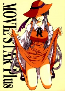 (SC33) [RPG COMPANY 2 (Toumi Haruka)] MOVIE STAR Plus (Ah! My Goddess) [English] =LWB=