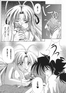 [INDURAIN (Hamaguri Kinome)] Transparent link 3 (Mamotte Shugogetten!) - page 13