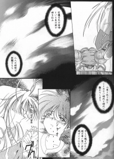 [INDURAIN (Hamaguri Kinome)] Transparent link 3 (Mamotte Shugogetten!) - page 22