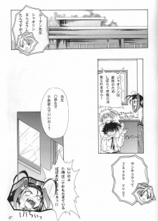 [INDURAIN (Hamaguri Kinome)] Transparent link 3 (Mamotte Shugogetten!) - page 26