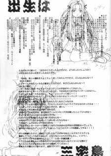 [INDURAIN (Hamaguri Kinome)] Transparent link 3 (Mamotte Shugogetten!) - page 30