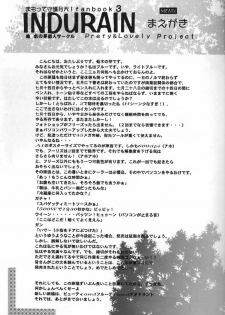 [INDURAIN (Hamaguri Kinome)] Transparent link 3 (Mamotte Shugogetten!) - page 4