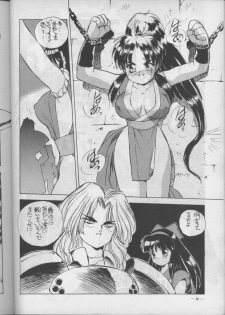 (C45) [H.P.C (Yamamoto J.K, Hariken Hanna, Yasumaro Oono)] Meirei Denpa Shuuchuu Chiryou (Various) - page 20