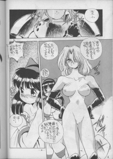 (C45) [H.P.C (Yamamoto J.K, Hariken Hanna, Yasumaro Oono)] Meirei Denpa Shuuchuu Chiryou (Various) - page 22
