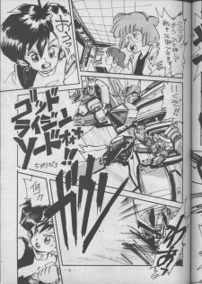 (C45) [H.P.C (Yamamoto J.K, Hariken Hanna, Yasumaro Oono)] Meirei Denpa Shuuchuu Chiryou (Various) - page 29