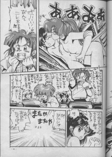 (C45) [H.P.C (Yamamoto J.K, Hariken Hanna, Yasumaro Oono)] Meirei Denpa Shuuchuu Chiryou (Various) - page 33