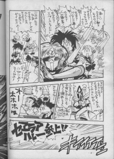 (C45) [H.P.C (Yamamoto J.K, Hariken Hanna, Yasumaro Oono)] Meirei Denpa Shuuchuu Chiryou (Various) - page 34