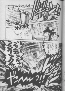 (C45) [H.P.C (Yamamoto J.K, Hariken Hanna, Yasumaro Oono)] Meirei Denpa Shuuchuu Chiryou (Various) - page 35