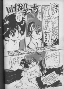 (C45) [H.P.C (Yamamoto J.K, Hariken Hanna, Yasumaro Oono)] Meirei Denpa Shuuchuu Chiryou (Various) - page 36
