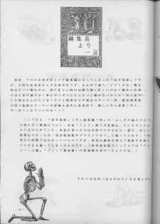 (C45) [H.P.C (Yamamoto J.K, Hariken Hanna, Yasumaro Oono)] Meirei Denpa Shuuchuu Chiryou (Various) - page 39
