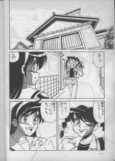 (C45) [H.P.C (Yamamoto J.K, Hariken Hanna, Yasumaro Oono)] Meirei Denpa Shuuchuu Chiryou (Various) - page 3