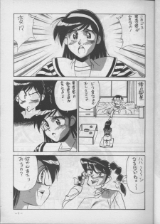 (C45) [H.P.C (Yamamoto J.K, Hariken Hanna, Yasumaro Oono)] Meirei Denpa Shuuchuu Chiryou (Various) - page 4