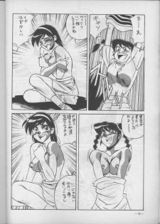 (C45) [H.P.C (Yamamoto J.K, Hariken Hanna, Yasumaro Oono)] Meirei Denpa Shuuchuu Chiryou (Various) - page 6