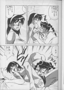 (C45) [H.P.C (Yamamoto J.K, Hariken Hanna, Yasumaro Oono)] Meirei Denpa Shuuchuu Chiryou (Various) - page 7