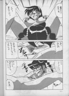(C45) [H.P.C (Yamamoto J.K, Hariken Hanna, Yasumaro Oono)] Meirei Denpa Shuuchuu Chiryou (Various) - page 8