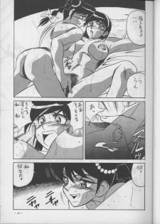 (C45) [H.P.C (Yamamoto J.K, Hariken Hanna, Yasumaro Oono)] Meirei Denpa Shuuchuu Chiryou (Various) - page 9