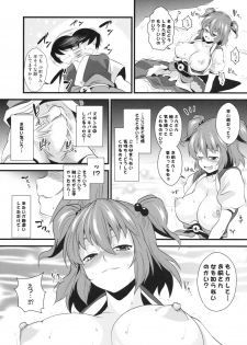 (Kouroumu 5) [SAZ (soba, Soukurou)] Komachi Meguri (Touhou Project) - page 12