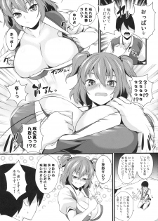 (Kouroumu 5) [SAZ (soba, Soukurou)] Komachi Meguri (Touhou Project) - page 8