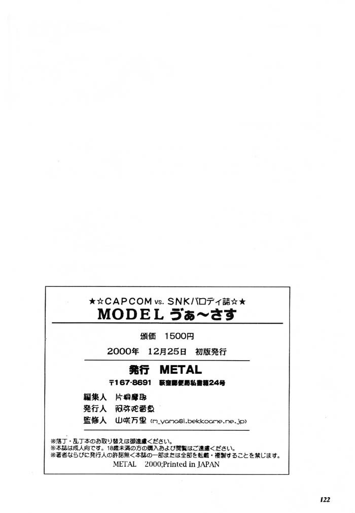 [Metal (Various)] MODEL Versus (Various) page 121 full