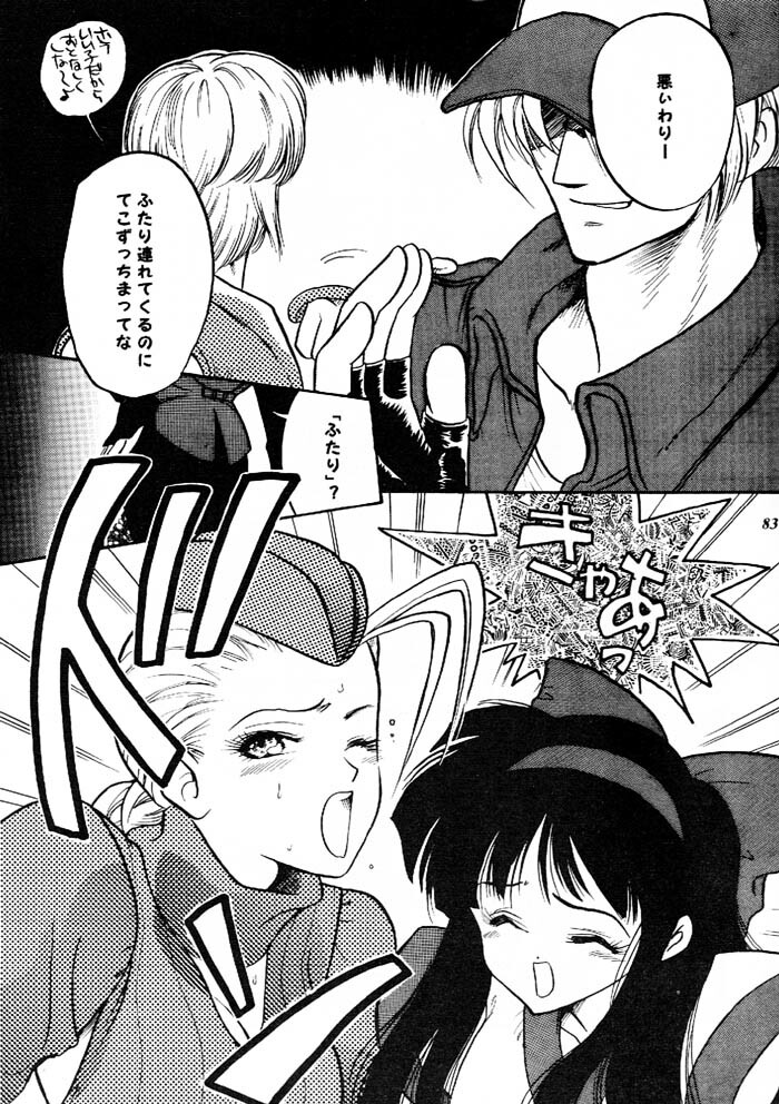 [Metal (Various)] MODEL Versus (Various) page 82 full