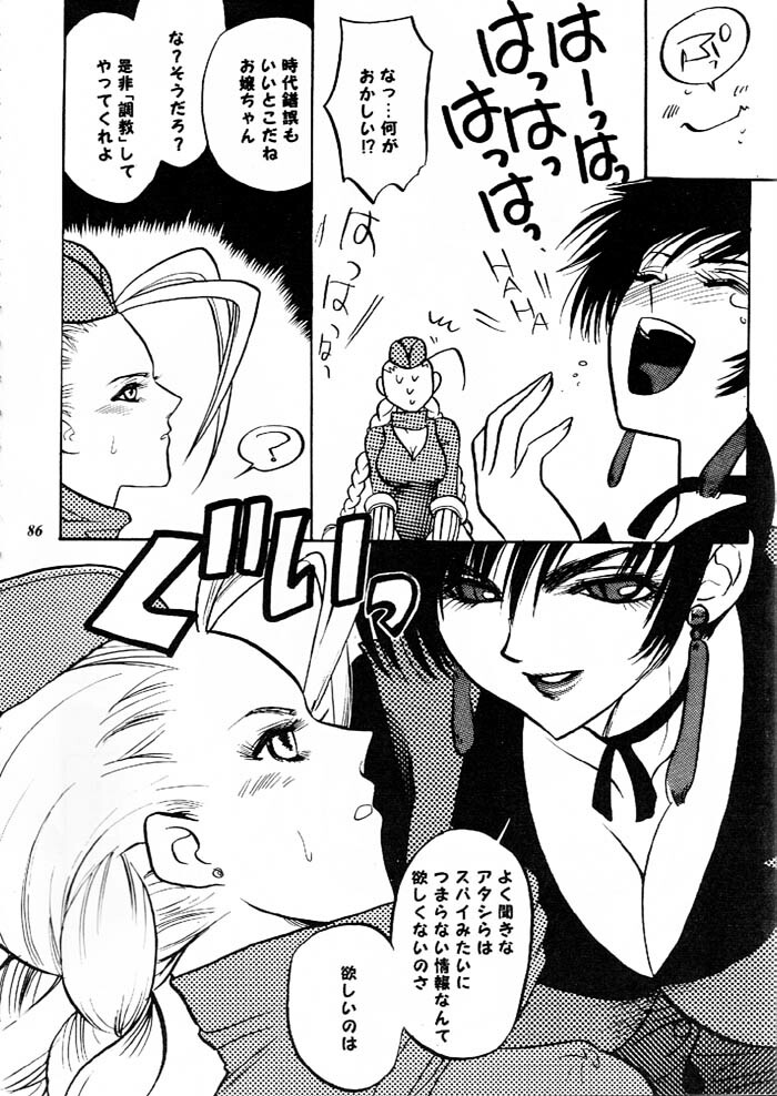 [Metal (Various)] MODEL Versus (Various) page 85 full