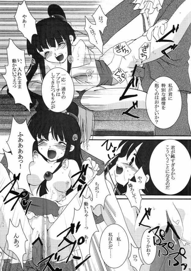 (CR35) [up1008 (Oiwaku Tsuki, Asuma Omi, Tamagawa Yukimaru)] Gyakuten Musume (Ace Attorney) page 30 full