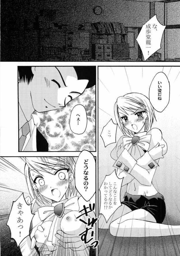 (CR35) [up1008 (Oiwaku Tsuki, Asuma Omi, Tamagawa Yukimaru)] Gyakuten Musume (Ace Attorney) page 39 full