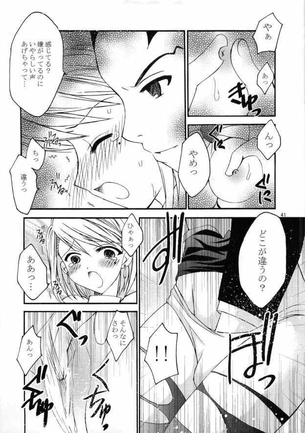 (CR35) [up1008 (Oiwaku Tsuki, Asuma Omi, Tamagawa Yukimaru)] Gyakuten Musume (Ace Attorney) page 40 full