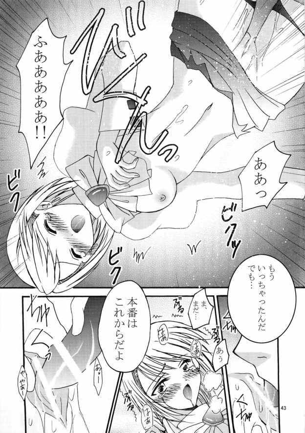 (CR35) [up1008 (Oiwaku Tsuki, Asuma Omi, Tamagawa Yukimaru)] Gyakuten Musume (Ace Attorney) page 42 full