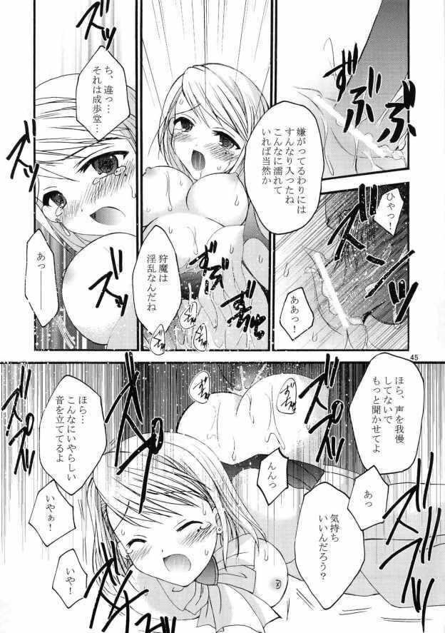 (CR35) [up1008 (Oiwaku Tsuki, Asuma Omi, Tamagawa Yukimaru)] Gyakuten Musume (Ace Attorney) page 44 full