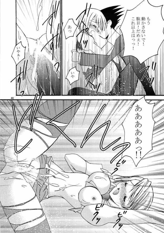 (CR35) [up1008 (Oiwaku Tsuki, Asuma Omi, Tamagawa Yukimaru)] Gyakuten Musume (Ace Attorney) page 45 full