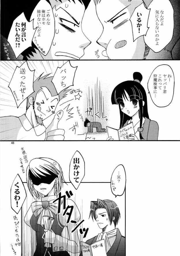 (CR35) [up1008 (Oiwaku Tsuki, Asuma Omi, Tamagawa Yukimaru)] Gyakuten Musume (Ace Attorney) page 47 full