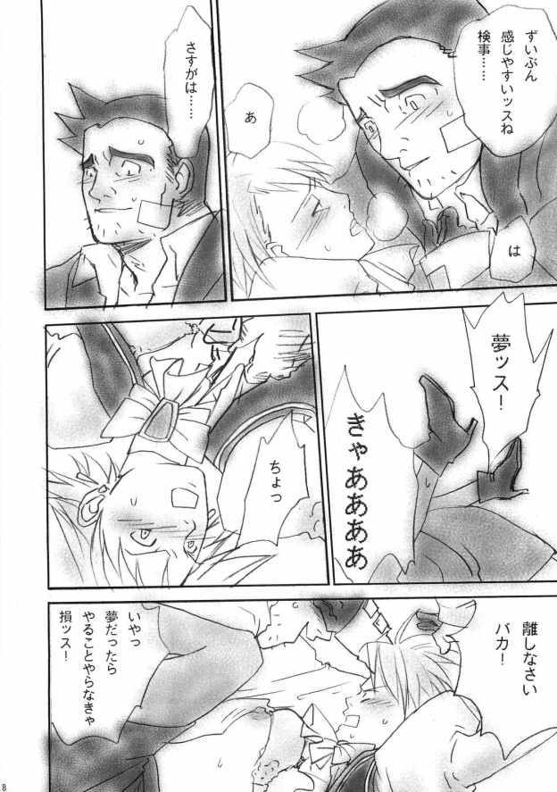 (CR35) [up1008 (Oiwaku Tsuki, Asuma Omi, Tamagawa Yukimaru)] Gyakuten Musume (Ace Attorney) page 7 full