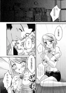 (CR35) [up1008 (Oiwaku Tsuki, Asuma Omi, Tamagawa Yukimaru)] Gyakuten Musume (Ace Attorney) - page 39