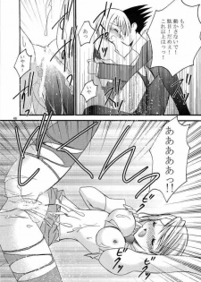 (CR35) [up1008 (Oiwaku Tsuki, Asuma Omi, Tamagawa Yukimaru)] Gyakuten Musume (Ace Attorney) - page 45