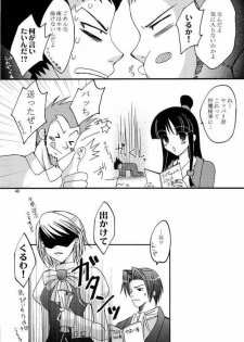 (CR35) [up1008 (Oiwaku Tsuki, Asuma Omi, Tamagawa Yukimaru)] Gyakuten Musume (Ace Attorney) - page 47