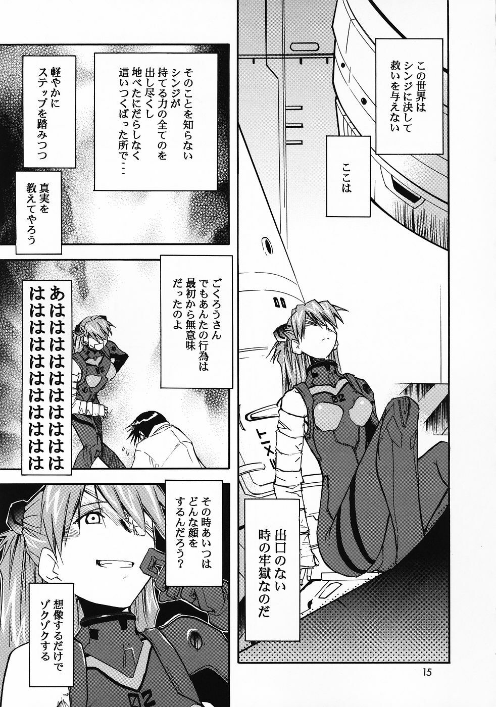 (C69) [Studio Kimigabuchi (Kimimaru)] RE-TAKE 0 (Neon Genesis Evangelion) page 16 full