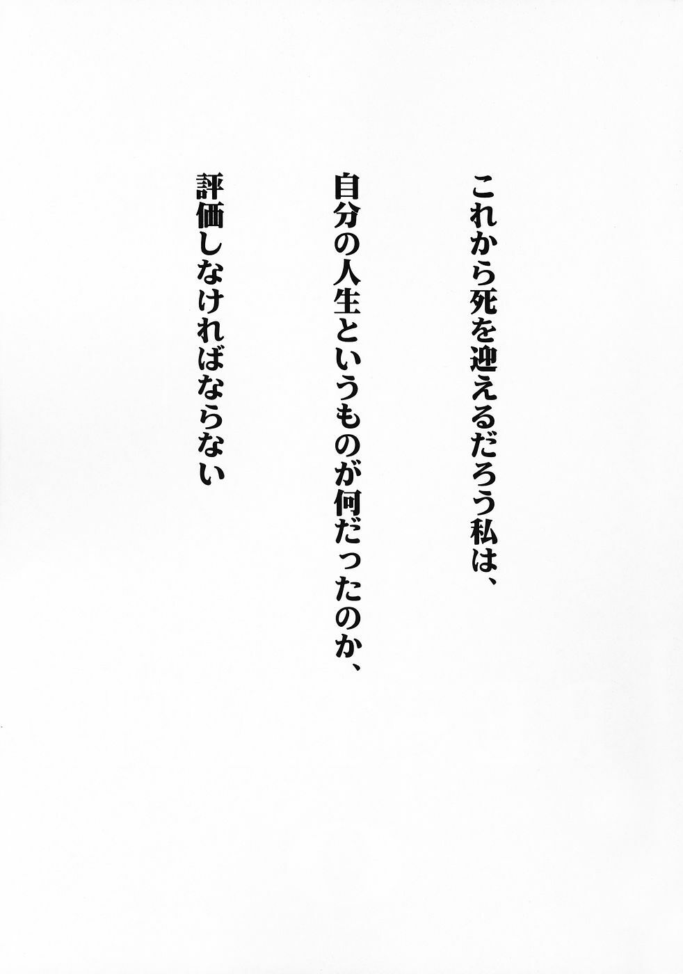 (C69) [Studio Kimigabuchi (Kimimaru)] RE-TAKE 0 (Neon Genesis Evangelion) page 2 full