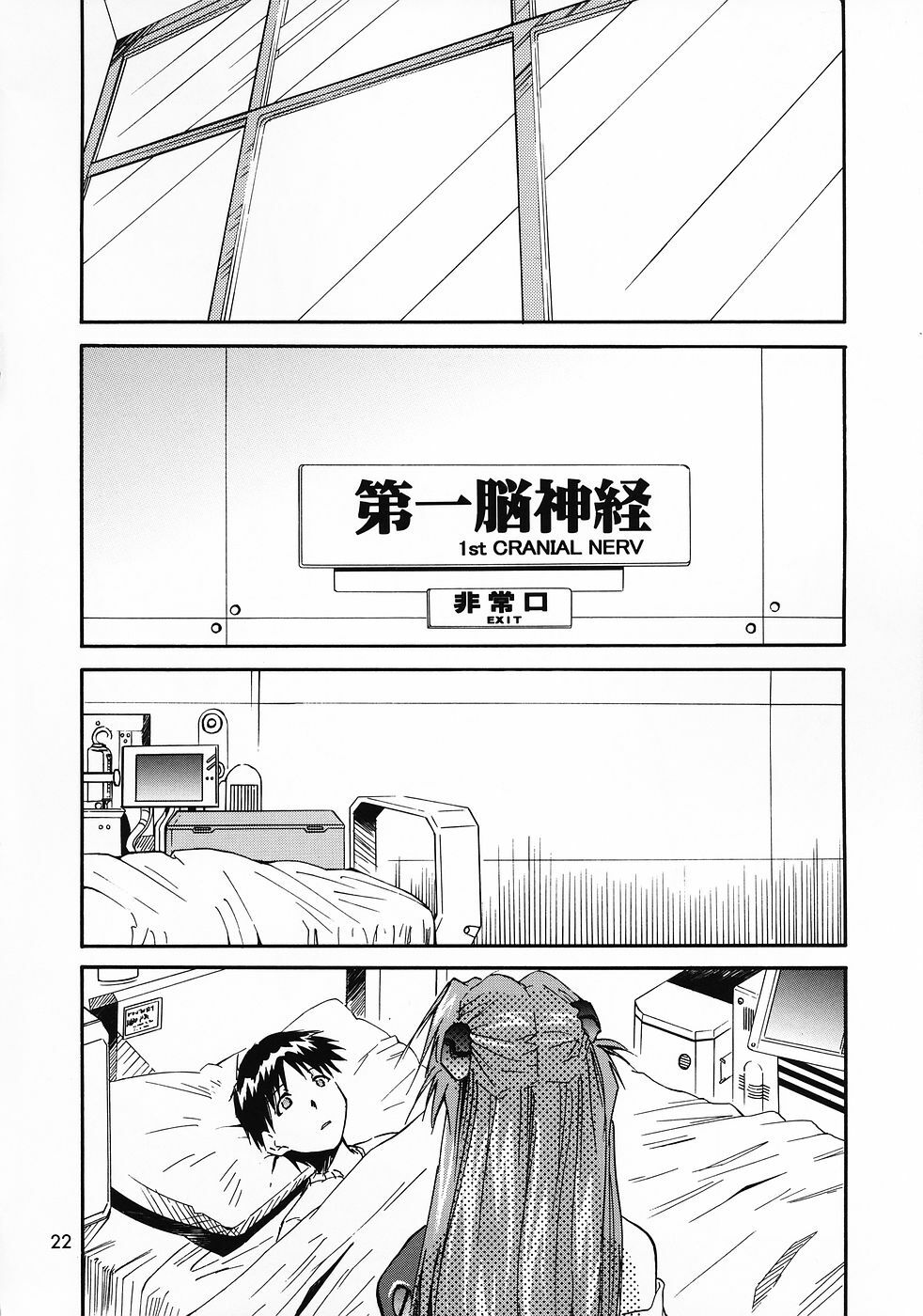(C69) [Studio Kimigabuchi (Kimimaru)] RE-TAKE 0 (Neon Genesis Evangelion) page 23 full