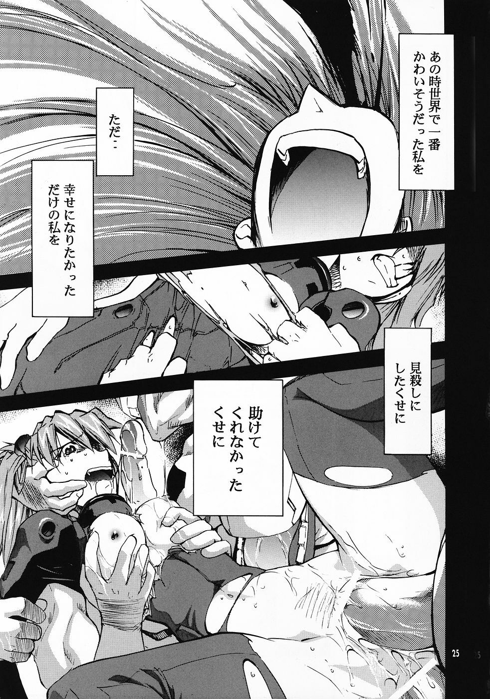 (C69) [Studio Kimigabuchi (Kimimaru)] RE-TAKE 0 (Neon Genesis Evangelion) page 26 full