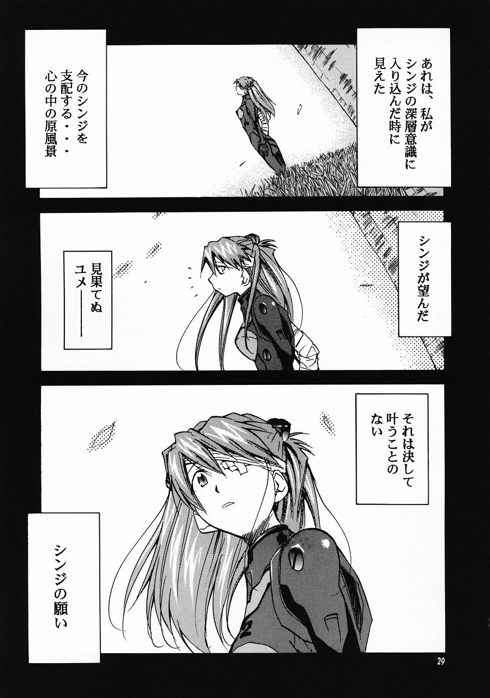 (C69) [Studio Kimigabuchi (Kimimaru)] RE-TAKE 0 (Neon Genesis Evangelion) page 30 full
