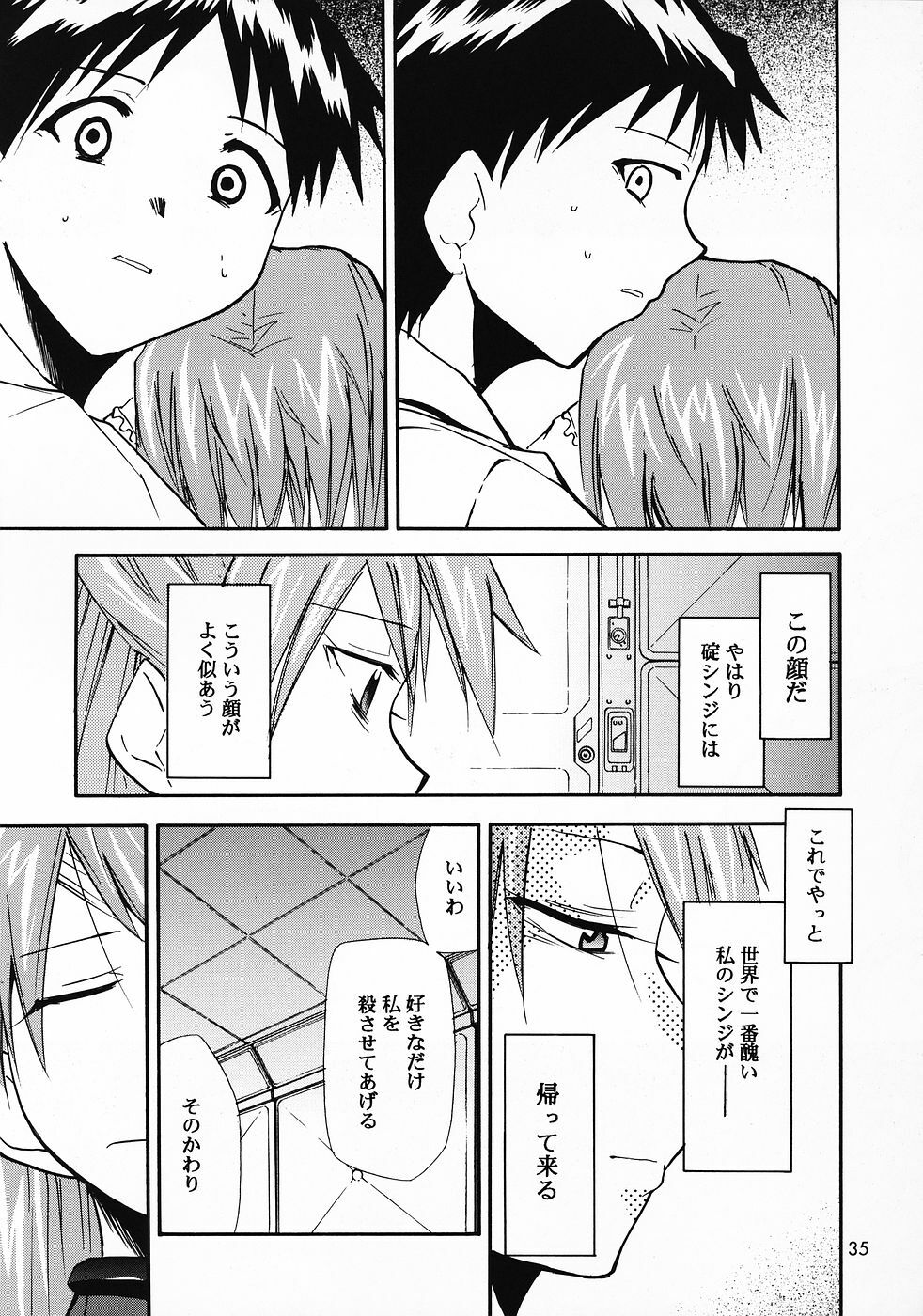 (C69) [Studio Kimigabuchi (Kimimaru)] RE-TAKE 0 (Neon Genesis Evangelion) page 36 full
