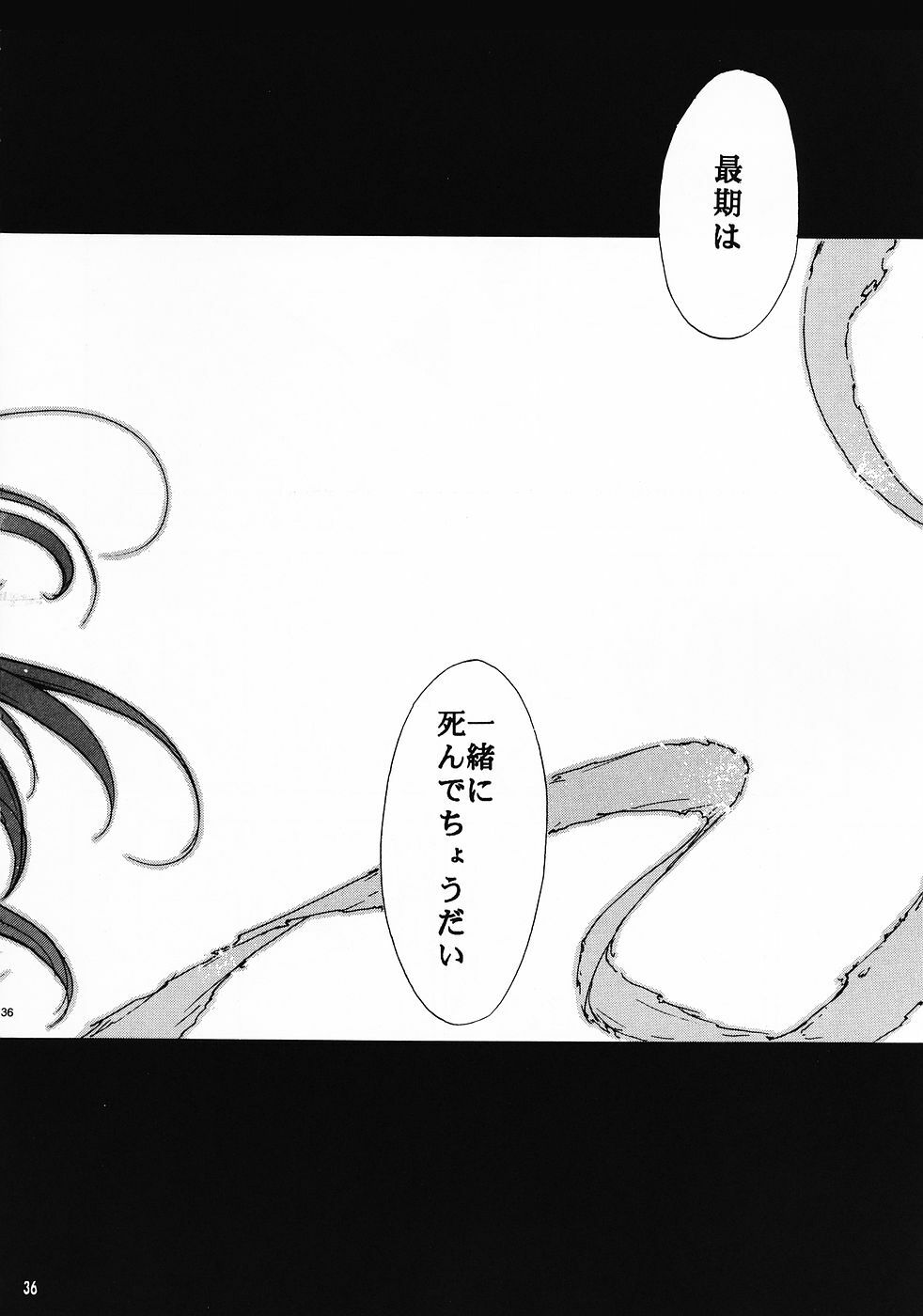 (C69) [Studio Kimigabuchi (Kimimaru)] RE-TAKE 0 (Neon Genesis Evangelion) page 37 full