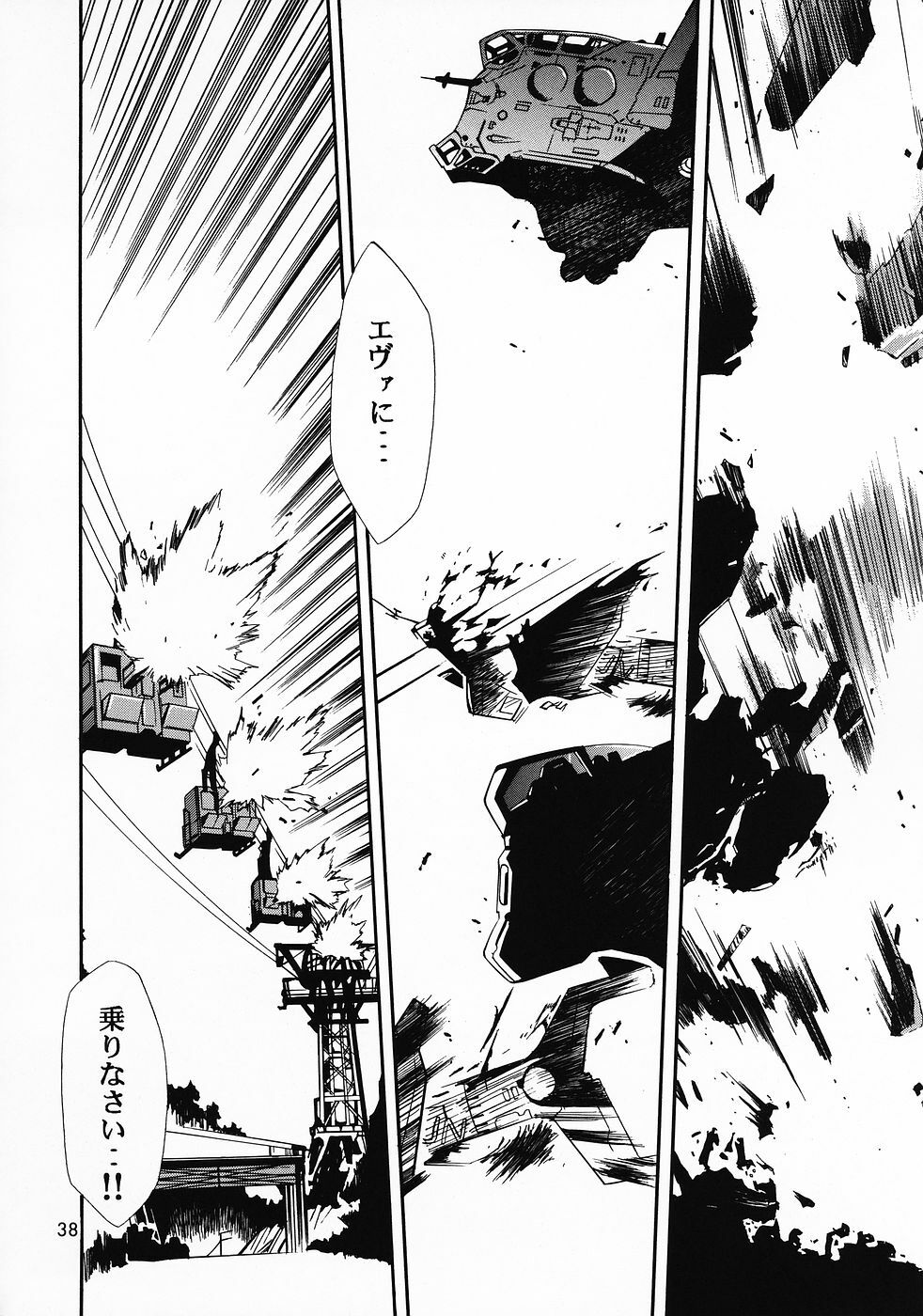 (C69) [Studio Kimigabuchi (Kimimaru)] RE-TAKE 0 (Neon Genesis Evangelion) page 39 full