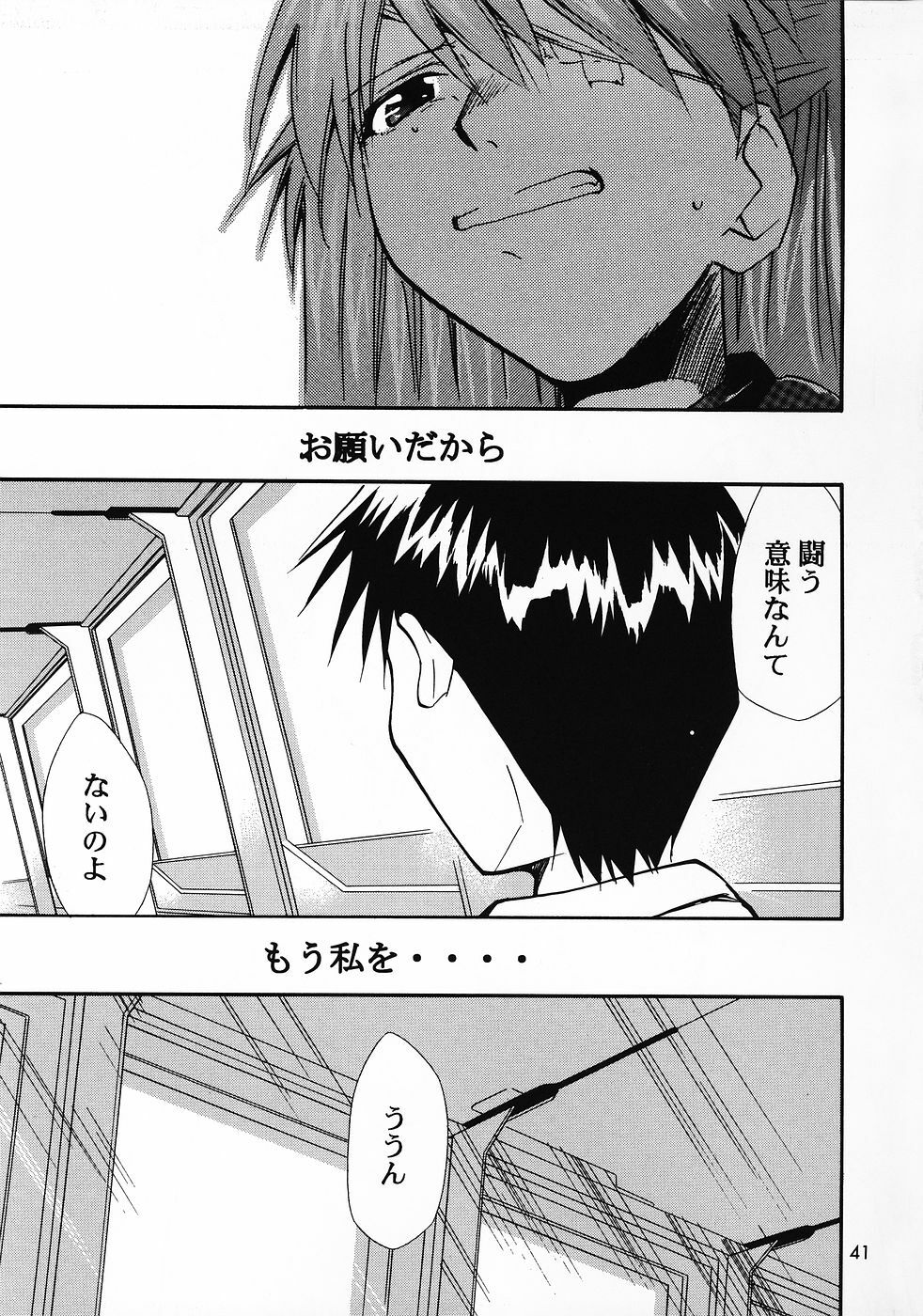 (C69) [Studio Kimigabuchi (Kimimaru)] RE-TAKE 0 (Neon Genesis Evangelion) page 42 full