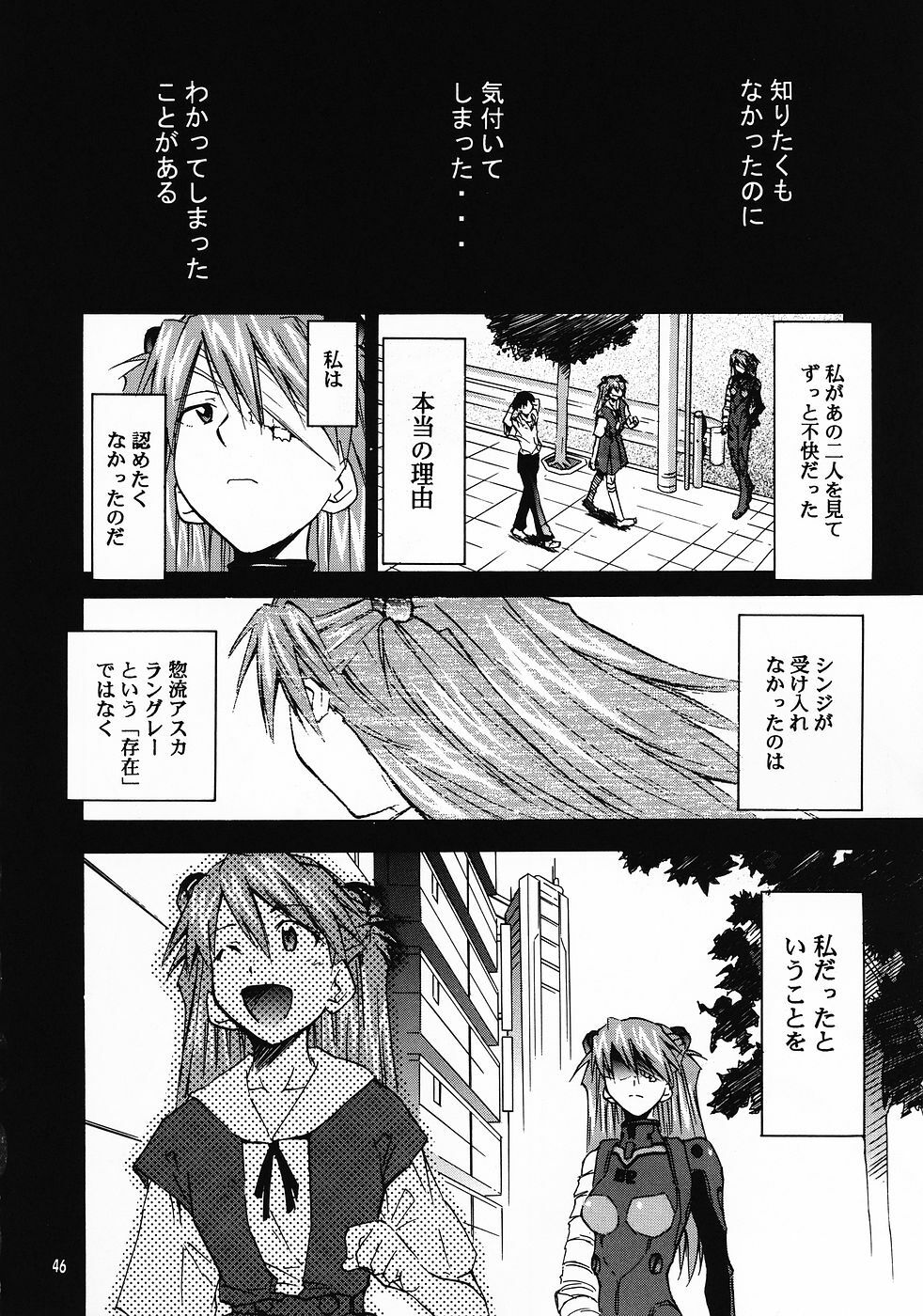 (C69) [Studio Kimigabuchi (Kimimaru)] RE-TAKE 0 (Neon Genesis Evangelion) page 47 full