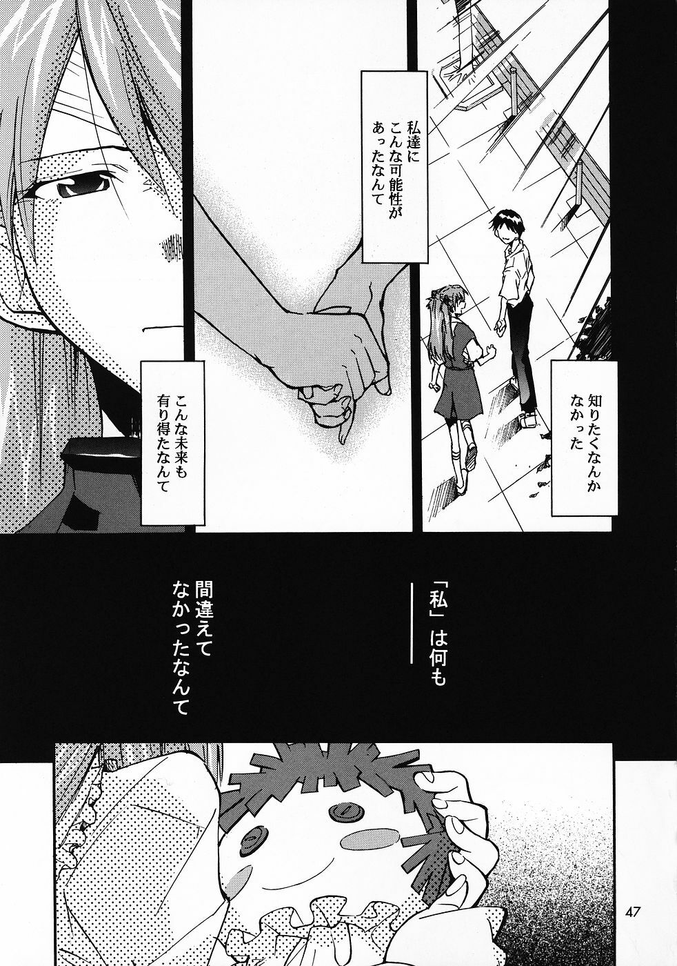 (C69) [Studio Kimigabuchi (Kimimaru)] RE-TAKE 0 (Neon Genesis Evangelion) page 48 full