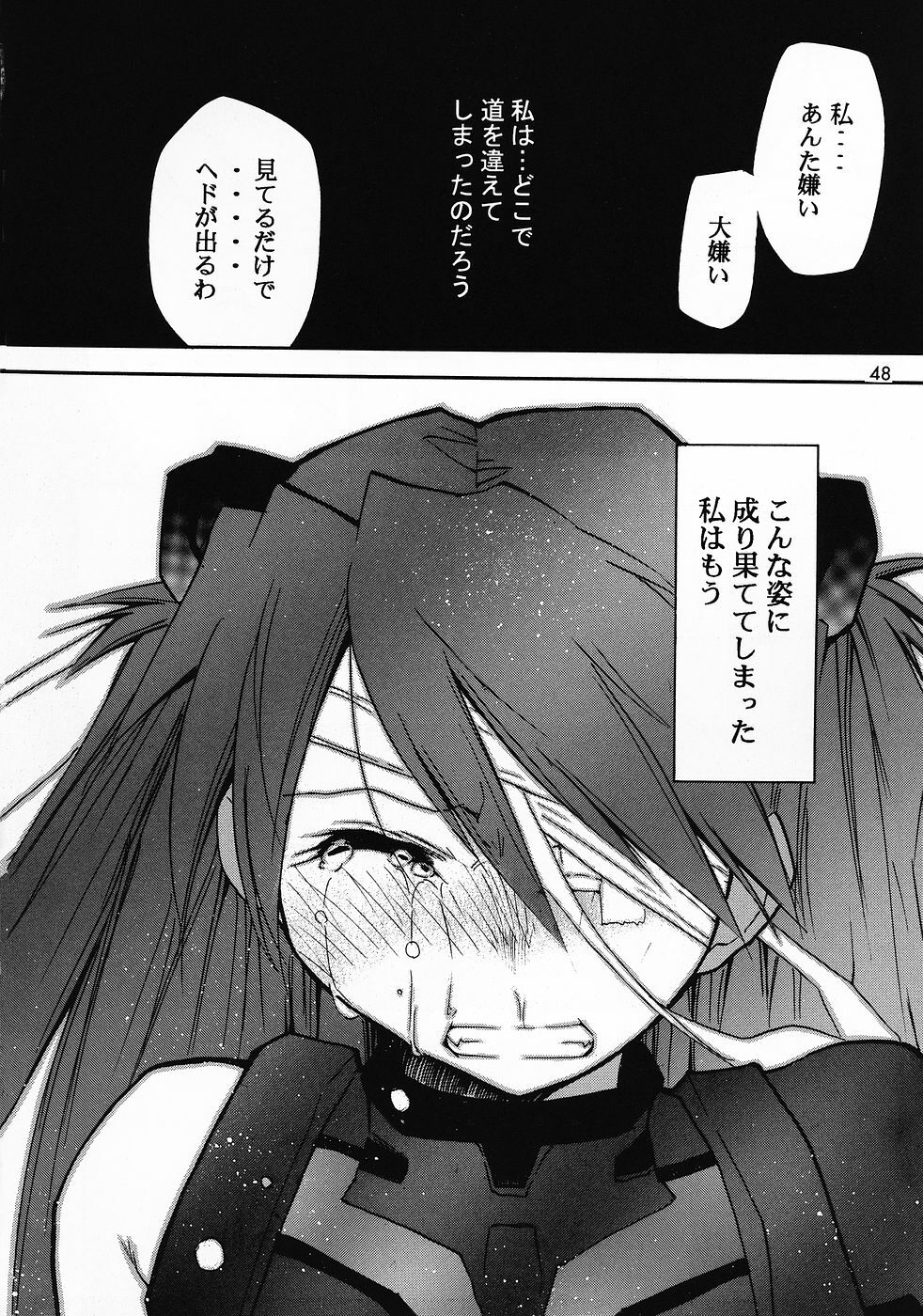 (C69) [Studio Kimigabuchi (Kimimaru)] RE-TAKE 0 (Neon Genesis Evangelion) page 49 full